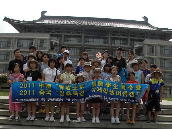 북경여름캠프 사진 (북경대학)